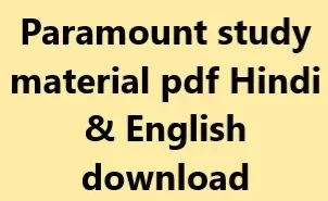 Paramount English Books PDF