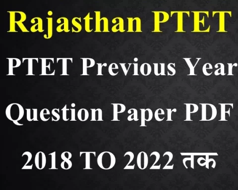 PTET Previous Year Question