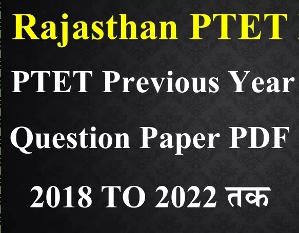 PTET Previous Year Question